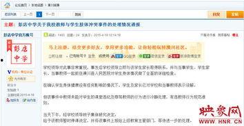 信阳学生爆料新闻视频最新,校园事件视频引发热议，真相究竟如何？